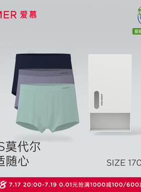 【3件包】爱慕先生内裤男80S莫代尔抗菌净痕腿围加大码装腰平角裤