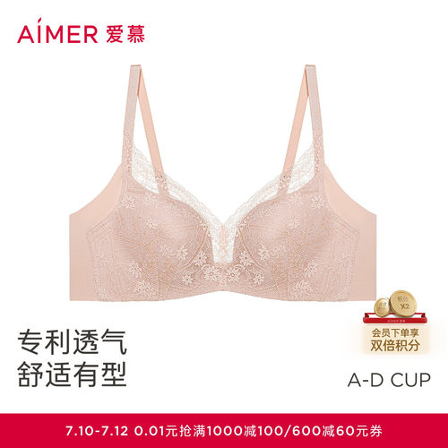 爱慕3/4中厚模杯无托文胸