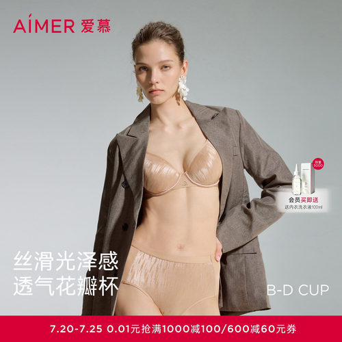 爱慕织锦2内衣女夏3/4薄衬垫大胸显小隐孔透气花瓣文胸AM13D801