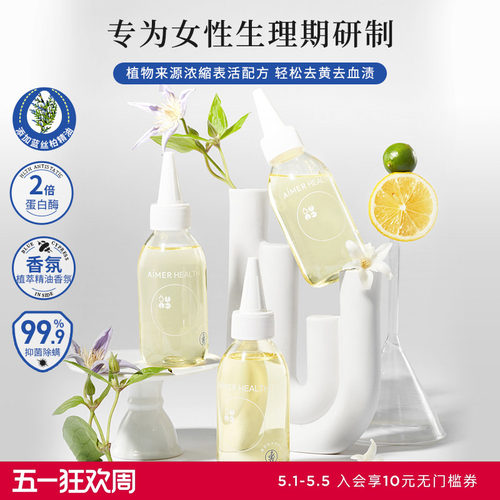 爱慕经期抑菌除螨内衣洗衣液