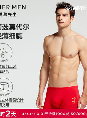 爱慕先生红色开运系列本命年红品内裤男中腰平角内裤裤头NS23V91