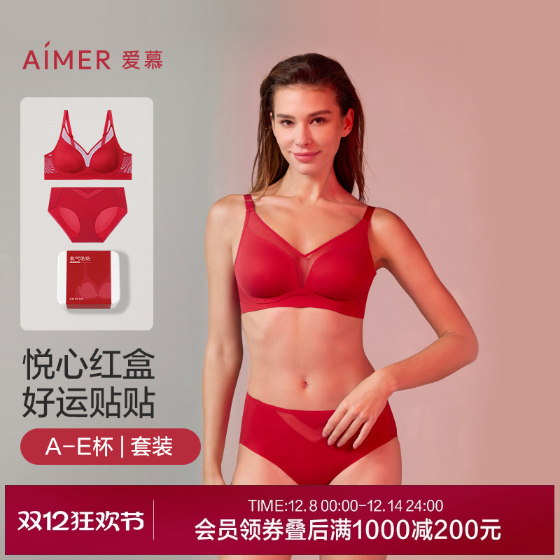 爱慕本命年红色文胸内裤礼盒