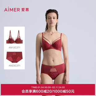 爱慕瑰丽内衣女无纺布大胸显小大罩杯本命年红薄杯文胸内裤套装