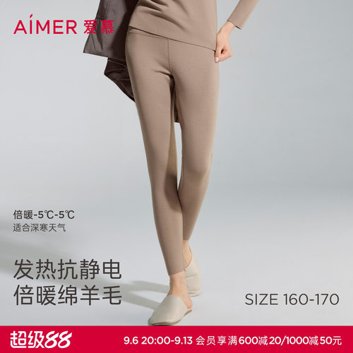 爱慕暖羊秋冬保暖内衣女含羊毛单层打底秋裤长裤AM73C071