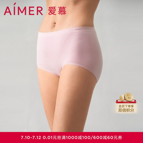 爱慕丝柔畅享内裤女棉质底裆舒适柔软高腰平角内裤AM239811