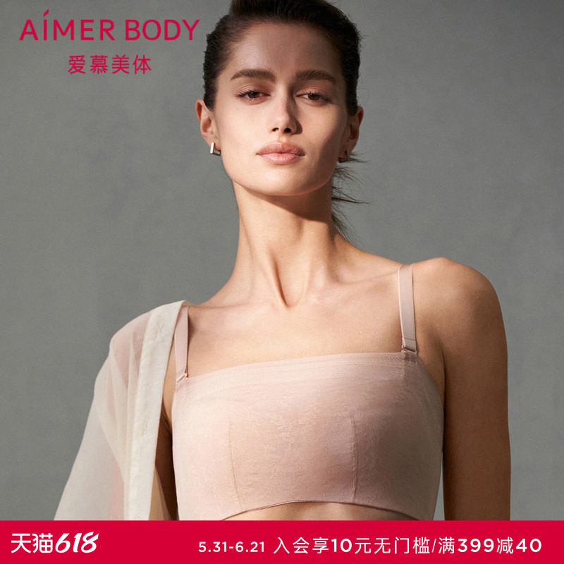 爱慕美体内衣女抗菌软钢圈无纺布大胸显小抹胸文胸