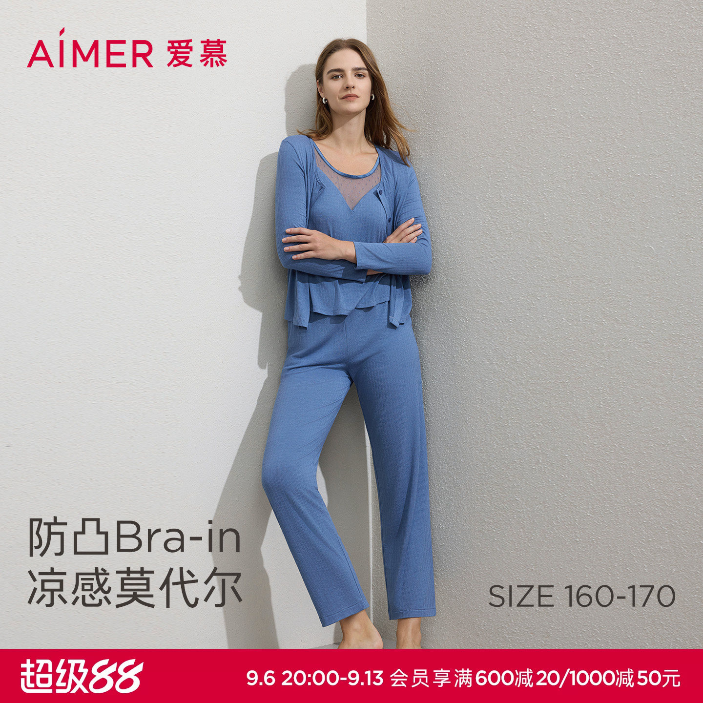 【牛奶系】爱慕春夏沁凉睡衣女凉感莫代尔带胸垫背心家居服三件套
