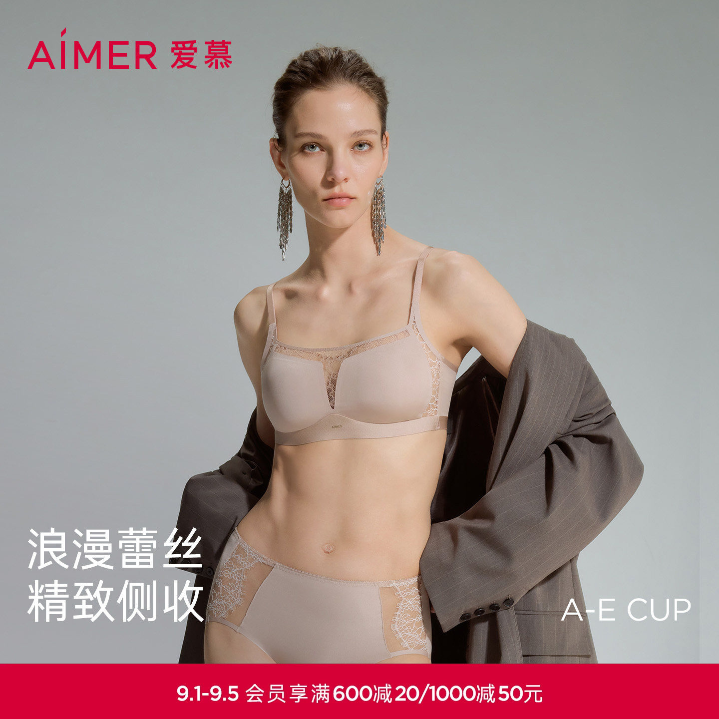 爱慕蕾丝贴贴文胸无钢圈背心式图片