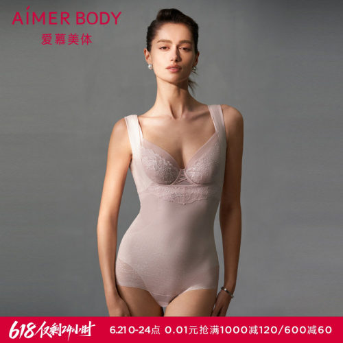 爱慕美体春之舞曲连体平角美体衣女士抗菌连体长款AD350441
