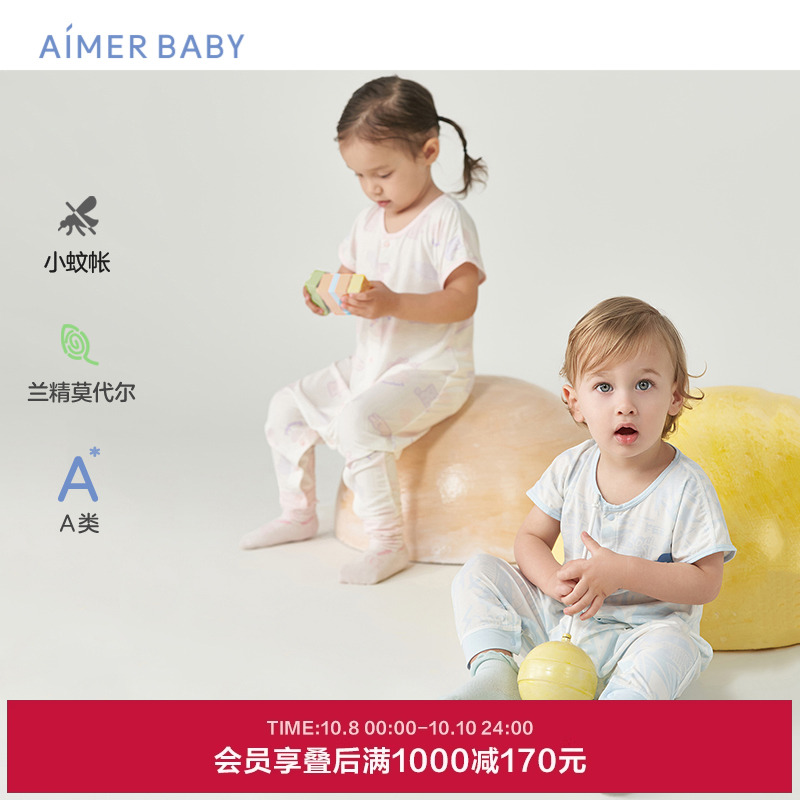 婴儿睡袋爱慕兰精莫代尔