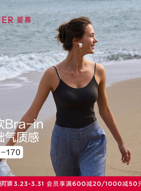 爱慕春夏幻影交织女士打底可替换细肩带带胸垫背心上衣AM72B521