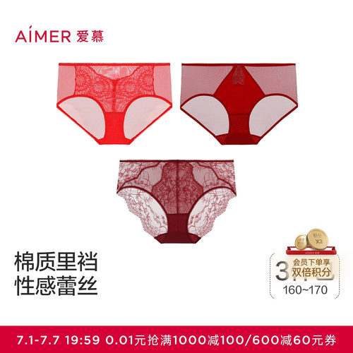 【3件包】爱慕内裤女本命年红品棉质底裆中腰三角内裤AM2025048