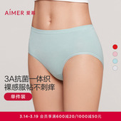 爱慕春夏内裤 女轻薄冰丝感柔软透气弹力抗菌底裆中腰平角裤