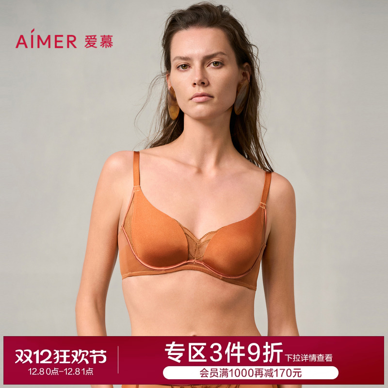 爱慕软钢圈大胸显小文胸