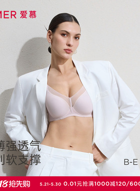 爱慕26春夏极光pro内衣女软托三明治薄模杯大胸显小文胸AM11D181