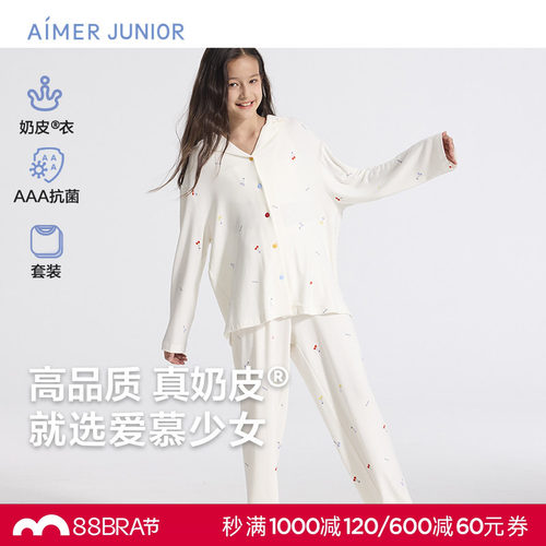 爱慕少女奶皮樱桃派对家居服少女开衫长袖睡衣套装AJ143F451