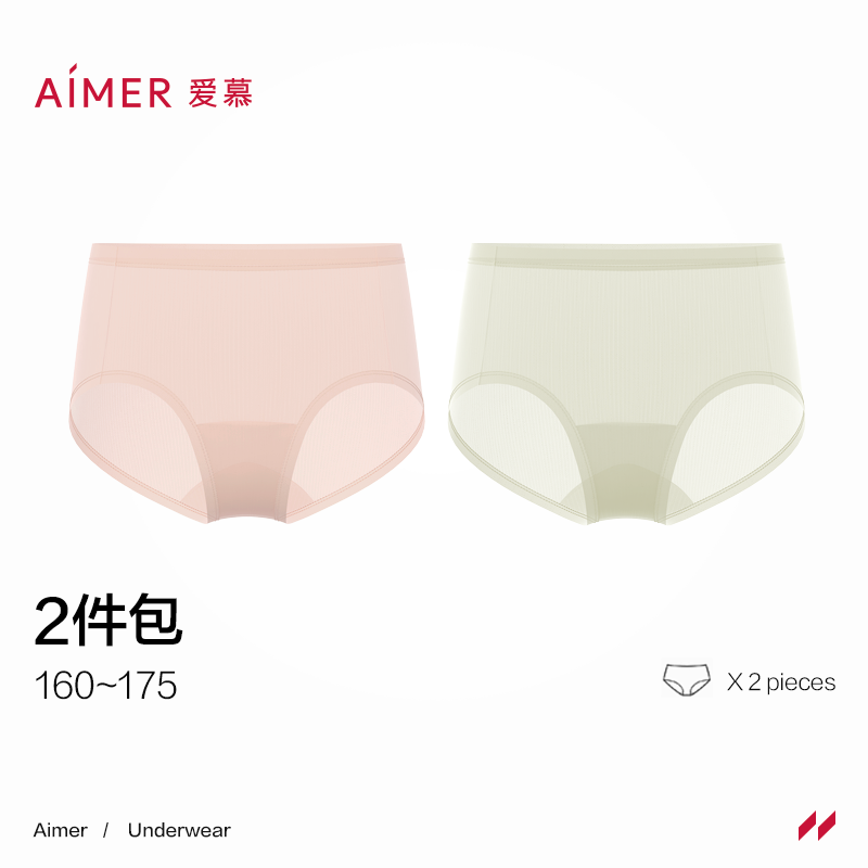 【2件包】爱慕1号裤2.0内裤女棉质底裆抗菌100支高弹力中腰平角裤