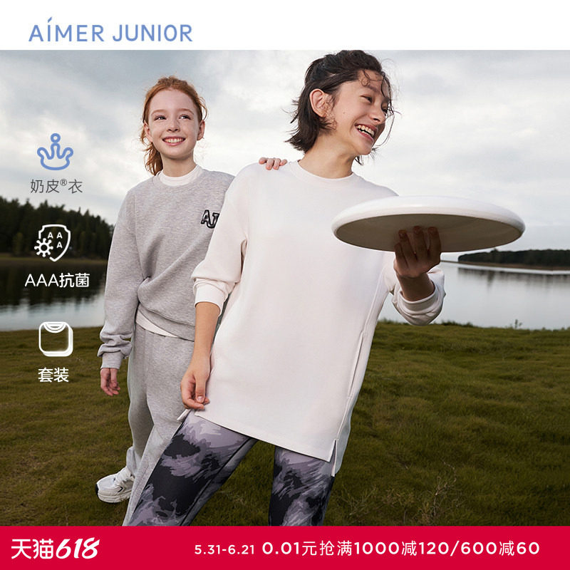爱慕少女卫衣10岁+女童女孩春秋外穿白套头长袖上衣3A抗菌奶皮衣