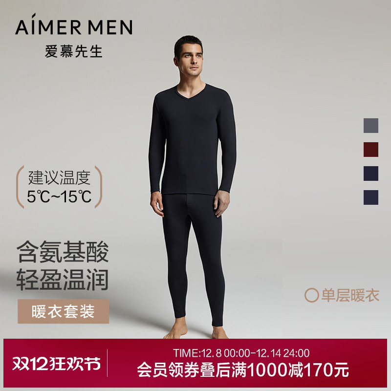 爱慕先生本命年红色男士保暖内衣