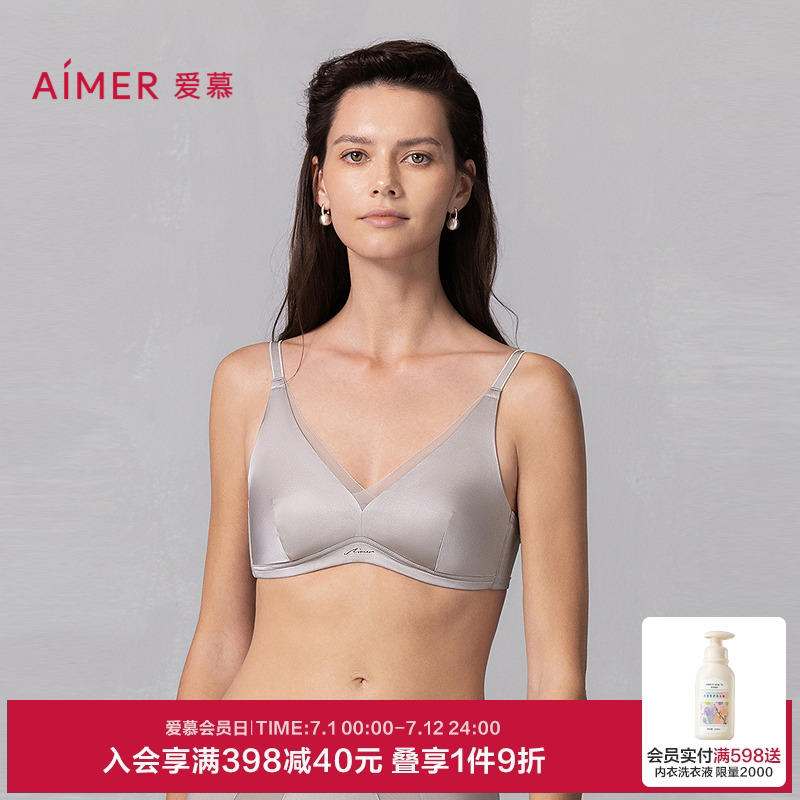 爱慕25春夏静享丝滑内衣女无钢圈背心式含桑蚕丝文胸AM17A811