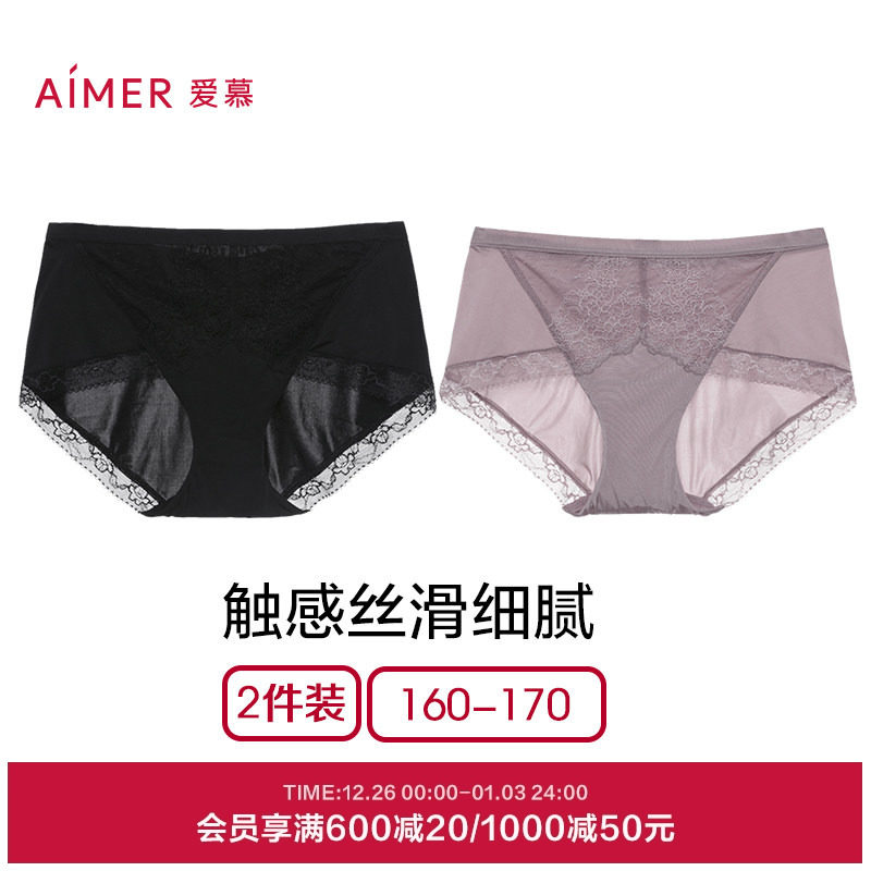 【2件包】爱慕内裤女性感蕾丝刺绣裆舒适贴身无束缚中腰平角裤