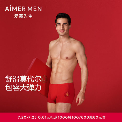 爱慕先生男士包腰平角裤红品