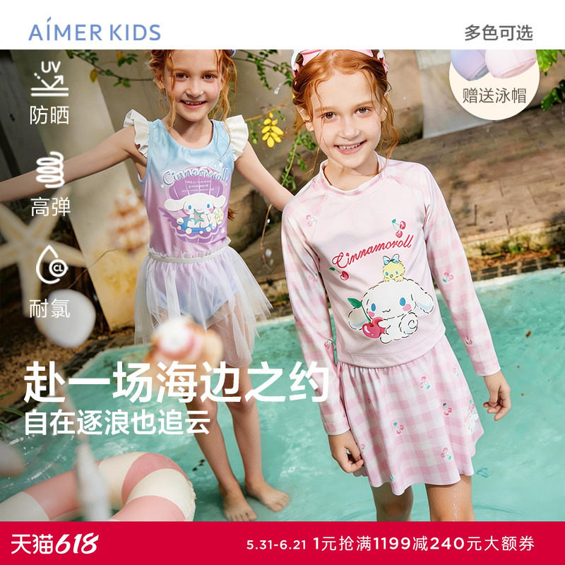 爱慕儿童大耳狗女孩长袖五分裤/短裙连体泳衣/分体泳衣耐氯防晒