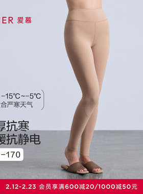 【双层保暖】爱慕25秋冬天莲保暖内衣女士加厚打底长裤AM73B812