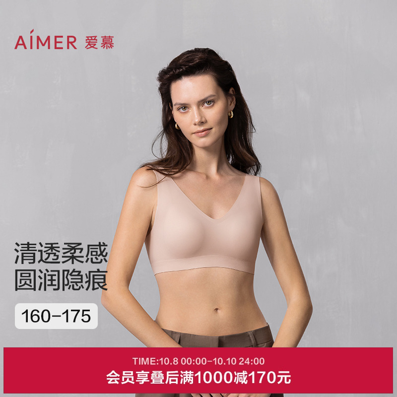 爱慕NONOBRA内衣女无钢圈背心式净痕宽肩带文胸25秋冬AM17A772
