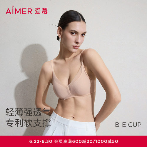 爱慕极光贴贴透气文胸