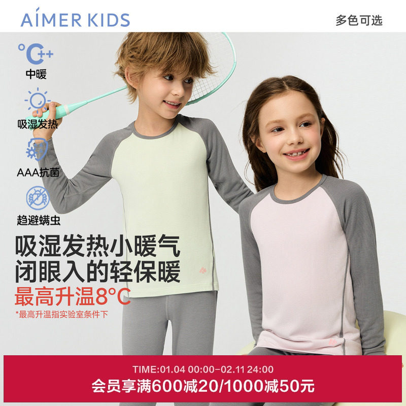 爱慕儿童小暖气秋冬中暖男女孩儿童吸湿发热保暖单层高领圆领套装,童装/婴儿装/亲子装,内衣套装,淘宝优惠券,粉丝福利购,淘宝优惠卷