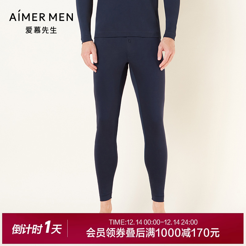 爱慕先生保暖内衣男士棉长裤
