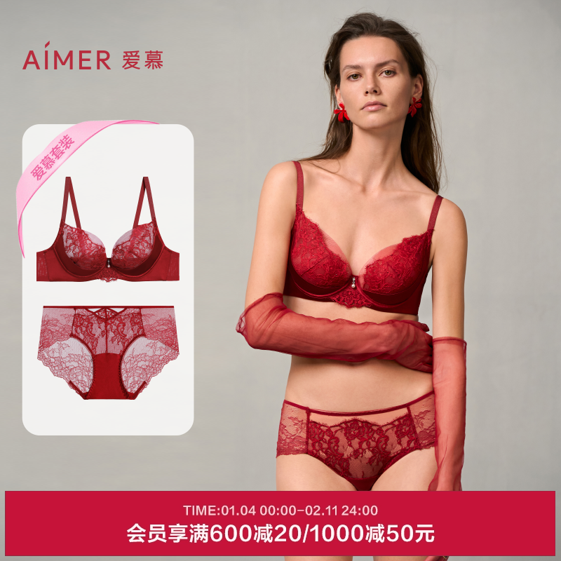 爱慕婚礼之夜内衣女薄杯性感蕾丝红色本命年大胸显小文胸内裤套装