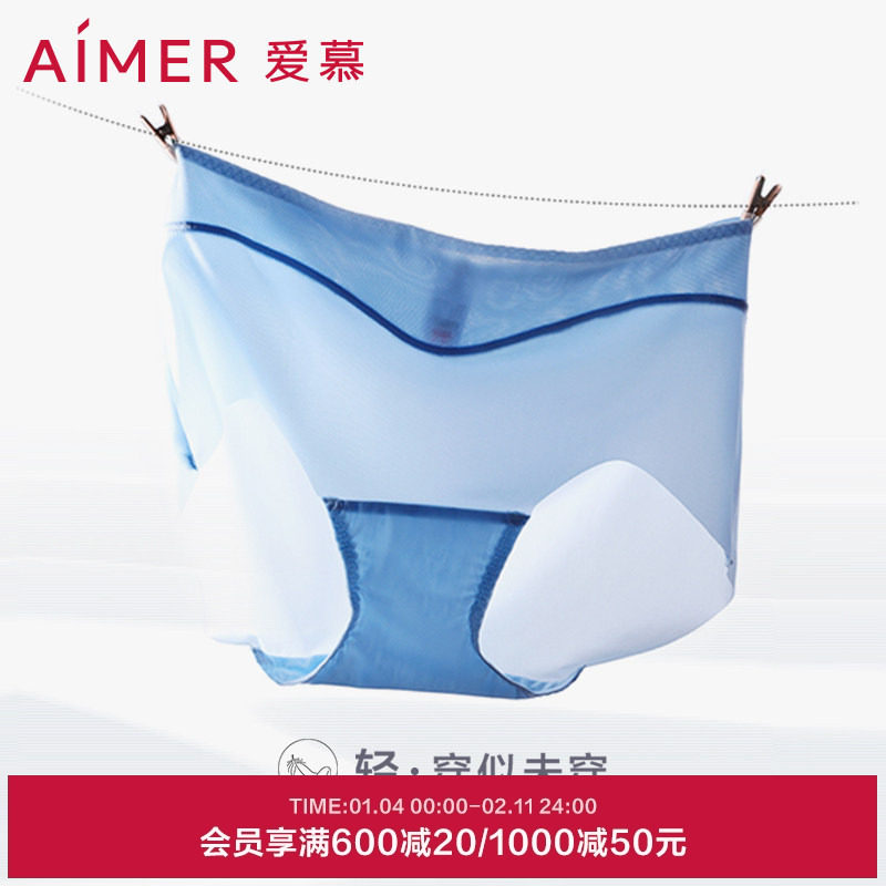 【3条装】爱慕KiKi裤女轻薄透气易干净痕中腰大码三角内裤