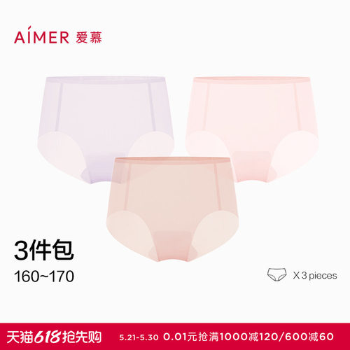 净痕中腰平角内裤3件包