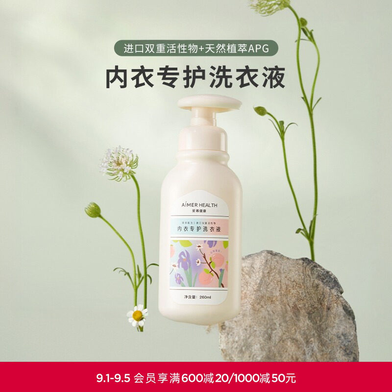 爱慕内衣专用抑菌洗衣液图片