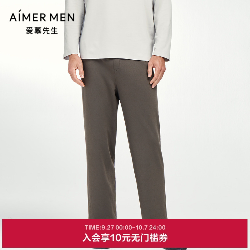 爱慕先生长裤睡衣男士