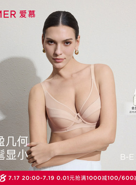 爱慕元启26春夏内衣女4/4软托无纺布轻薄大胸显小文胸AM12C841