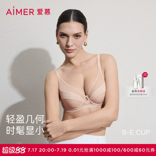 爱慕元启26春夏内衣女4/4软托无纺布轻薄大胸显小文胸AM12C841