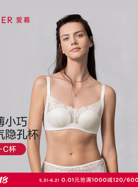 爱慕晨光春夏内衣女3/4无钢圈薄模杯隐孔杯透气文胸AM17B281