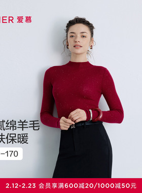 爱慕25秋冬保暖女轻盈针织水溶含绵羊毛红立领长袖上衣AM72B872