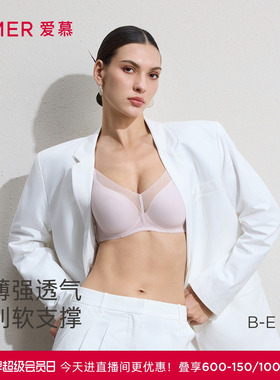 爱慕26春夏极光pro内衣女软托三明治薄模杯大胸显小文胸AM11D181