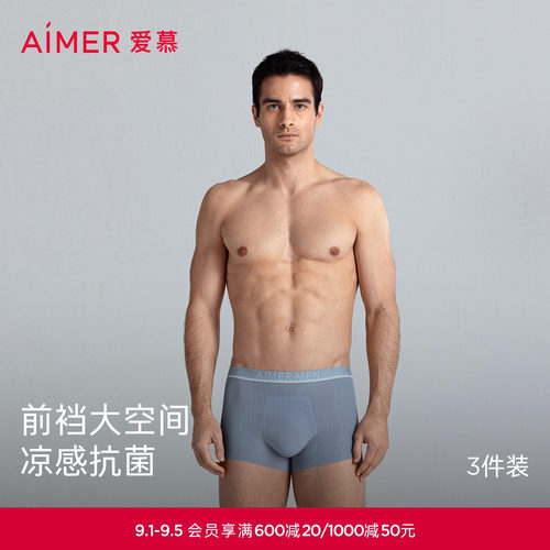 先生爱慕男士三件包装腰平角裤