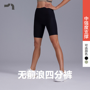 MOLG0008 爱慕运动夏日灵动女士无前浪紧身四分裤 AIMER MOVE