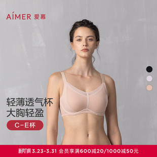 爱慕流金内衣女软钢圈轻薄透气三明治杯大罩杯包容大胸显小文胸
