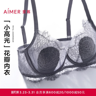 「小高光」爱慕内衣女春夏花瓣内衣薄款 大胸显小防凸点文胸