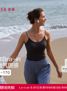 爱慕春夏幻影交织女士打底可替换细肩带带胸垫背心上衣AM72B521