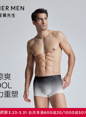爱慕先生24SSU-COOL内裤男士净痕腿围抗菌凉感包腰平角裤NS23K753