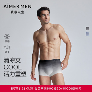 净痕腿围抗菌凉感包腰平角裤 男士 NS23K753 COOL内裤 爱慕先生24SSU