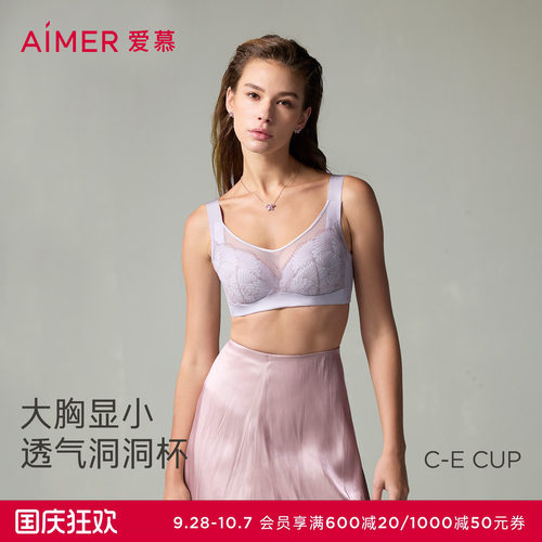 【洞力装】爱慕扇夏内衣女4/4软钢圈无纺布大胸显小文胸AM12A551